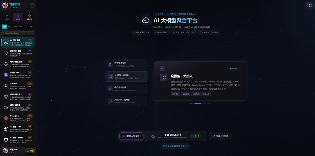 AI漫剧内容创作场景